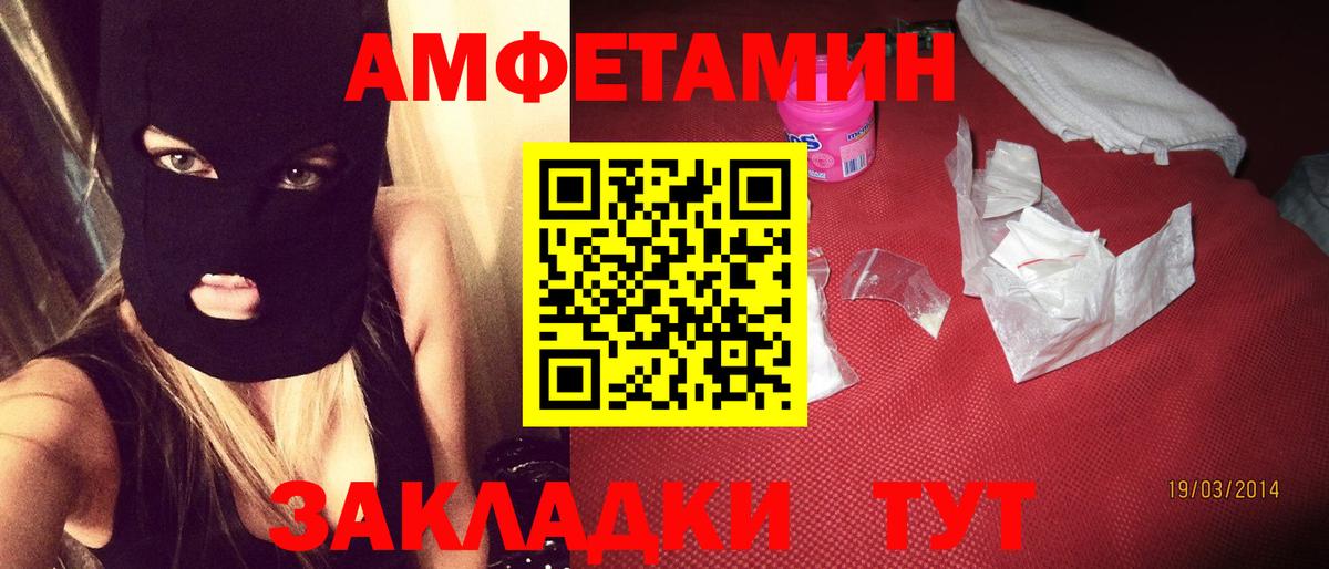 Amphetamine Розовый  Вход с VPN  Амфетамин  Изобильный 
