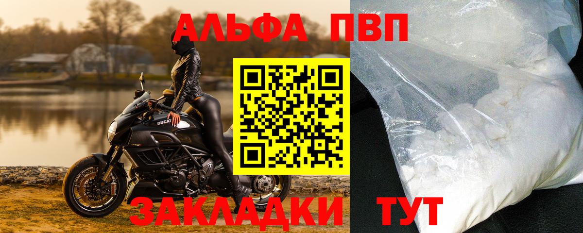 Изобильный  Альфа ПВП Соль  A-PVP Crystall  A PVP кристаллы  Вход с VPN 