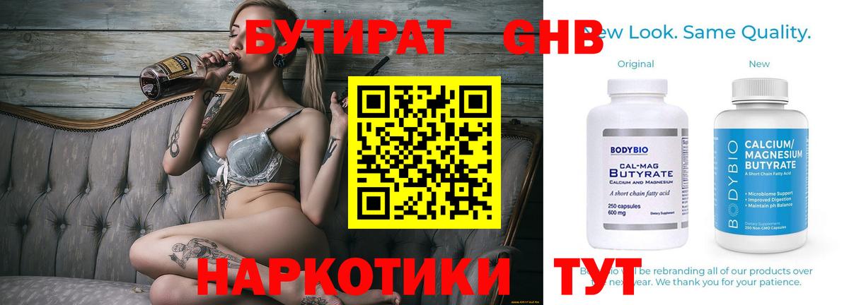 БУТИРАТ оксана  Вход с VPN  Изобильный 