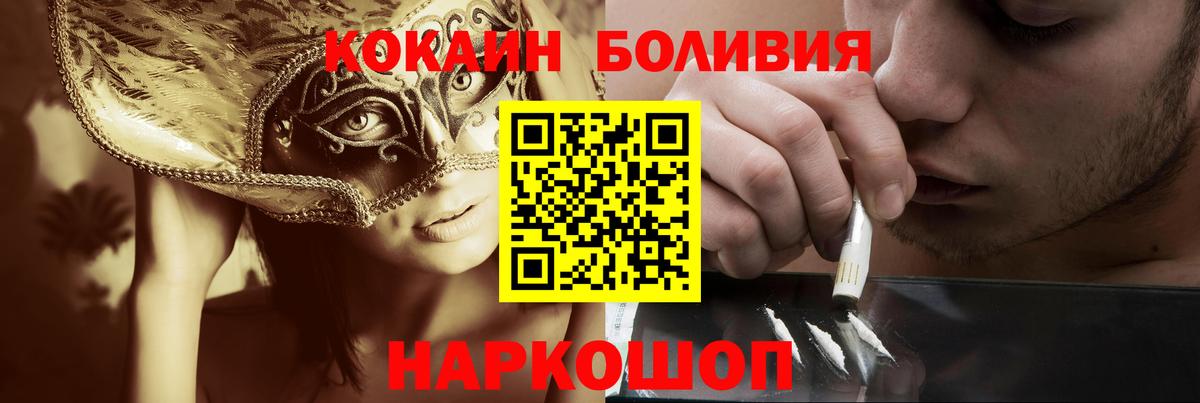 Изобильный  закладка  Вход с VPN  Кокаин 97% 