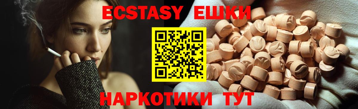 Изобильный  Ecstasy Дубай  ЭКСТАЗИ 99%  Вход с VPN 