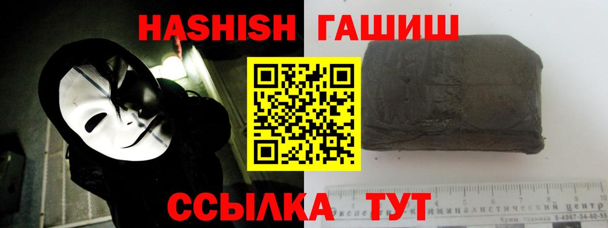 Изобильный  ГАШ 40% ТГК  Вход с VPN 