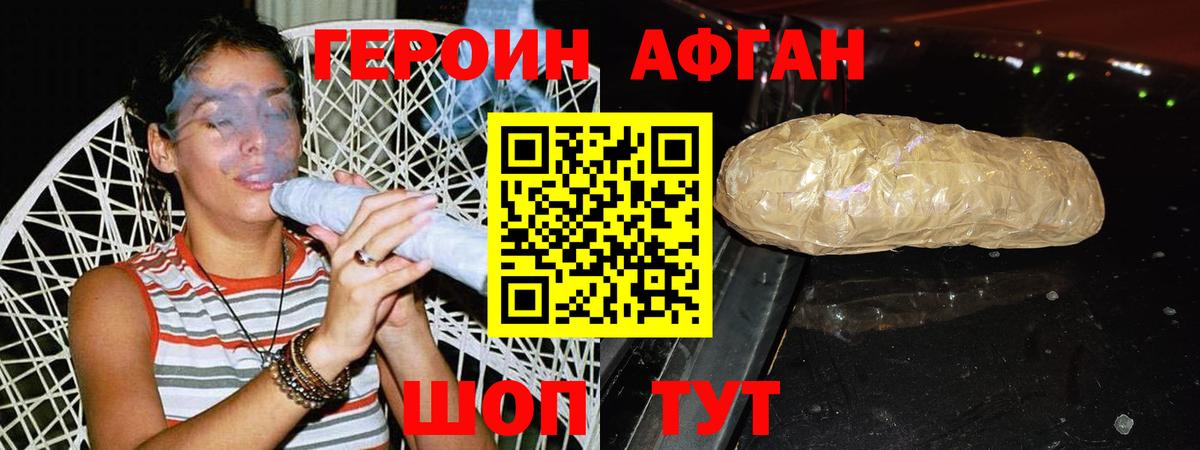 Изобильный  Героин  Вход с VPN  Героин хмурый 