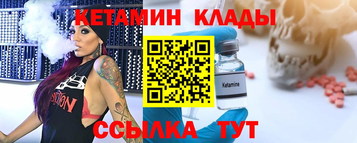 Изобильный  Кетамин VHQ  Вход с VPN  КЕТАМИН ketamine 