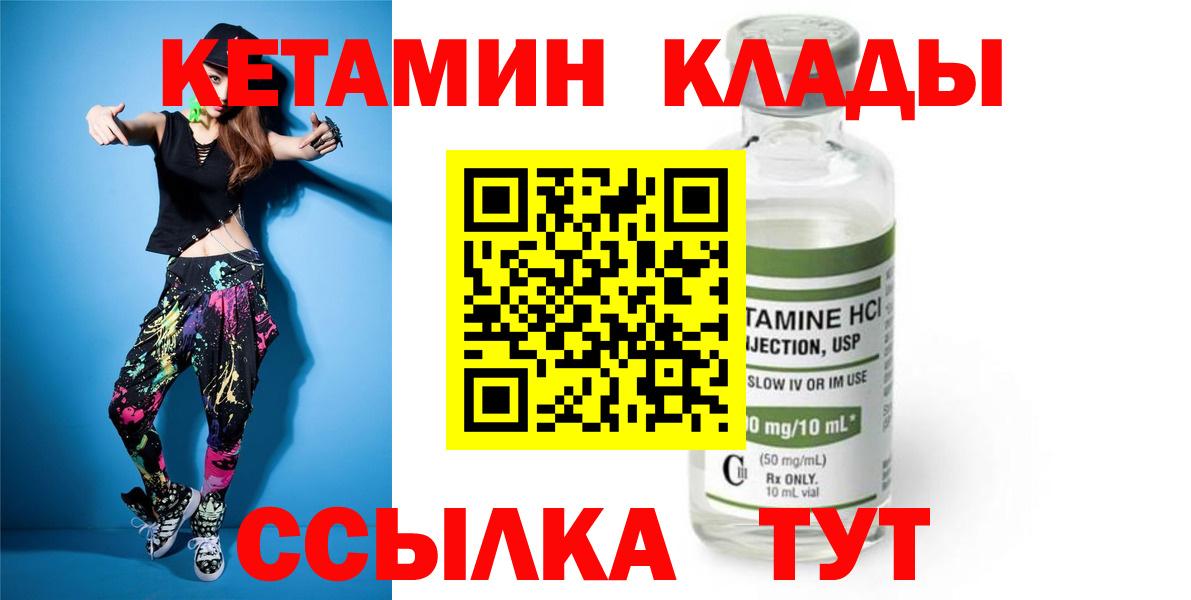 КЕТАМИН ketamine Изобильный