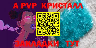 мяу мяу кристалл Ливны