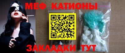 мяу мяу кристалл Ливны