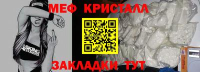 мяу мяу кристалл Ливны