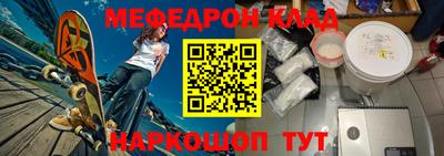 мяу мяу кристалл Ливны