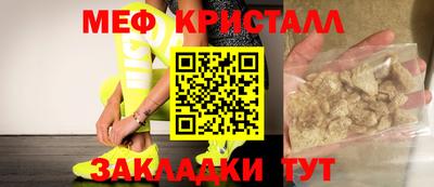мяу мяу кристалл Ливны