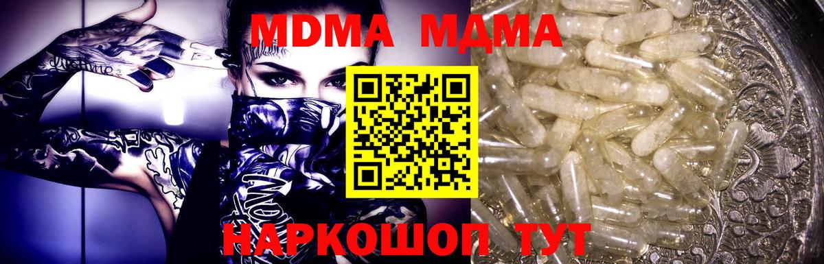 МДМА crystal Изобильный