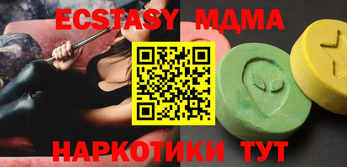MDMA VHQ  Вход с VPN  Изобильный  МДМА  MDMA Molly 