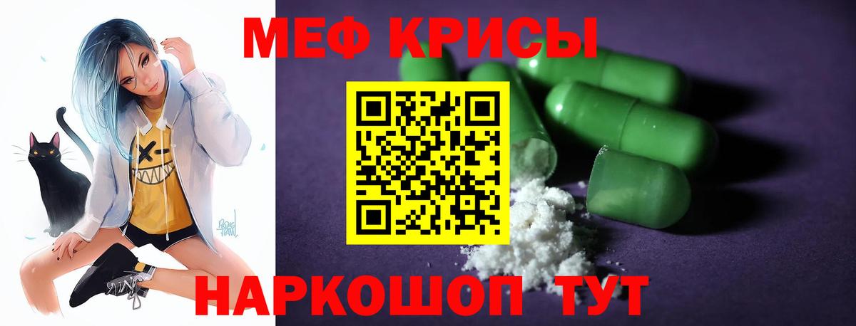 Мефедрон мука Изобильный