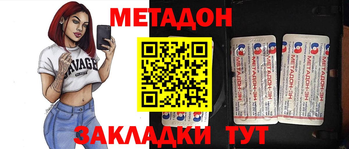 mega маркетплейс  Вход с VPN  Изобильный  Метадон VHQ 