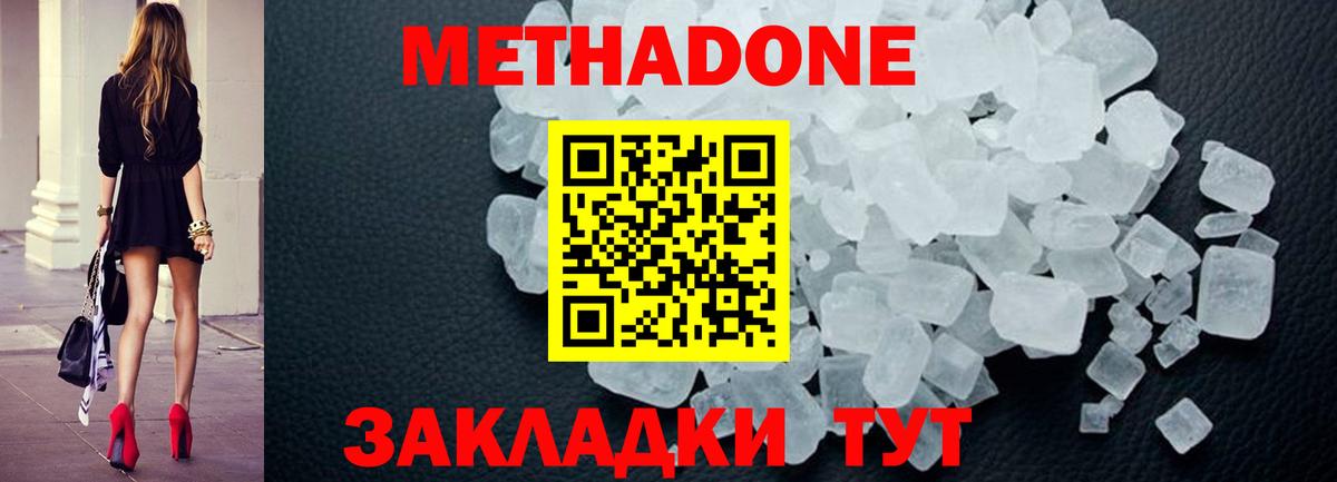Метадон VHQ Изобильный