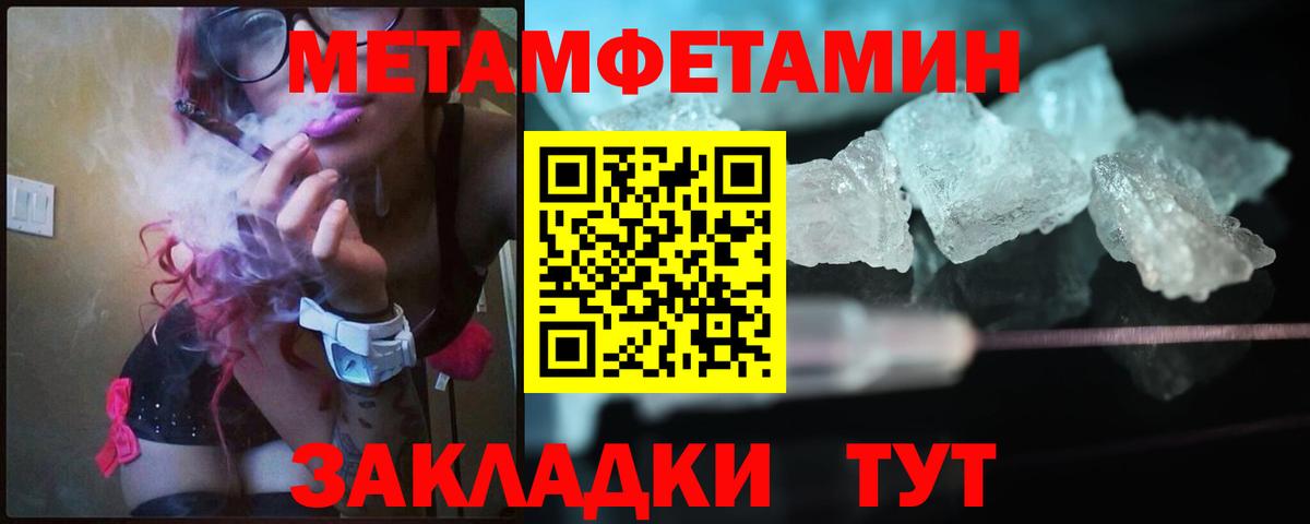 МЕТАМФЕТАМИН Methamphetamine Изобильный