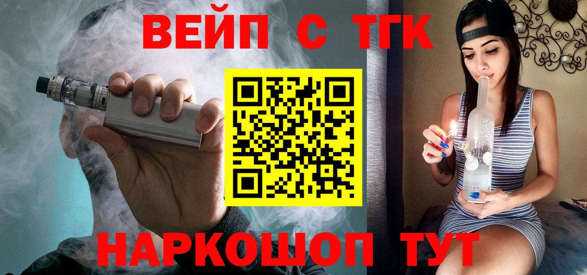 ТГК гашишное масло Изобильный
