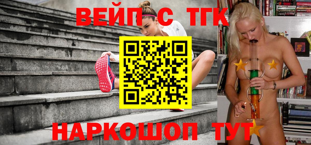 Изобильный  Дистиллят ТГК вейп  Дистиллят ТГК концентрат  Вход с VPN 