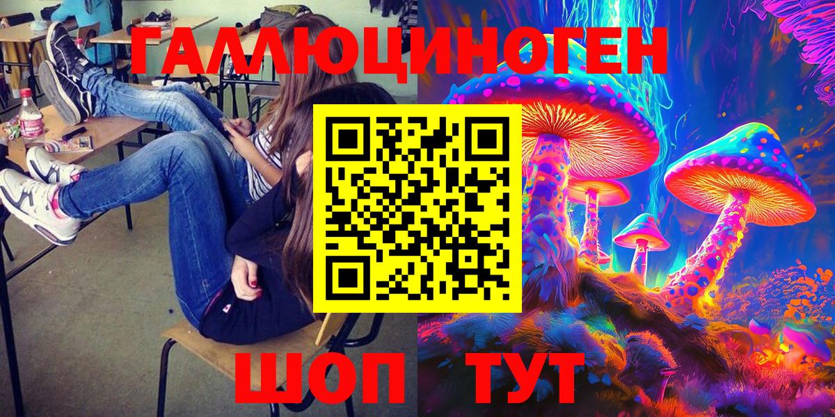 Галлюциногенные грибы ЛСД  Вход с VPN  как найти закладки  Галлюциногенные грибы прущие грибы  Изобильный 